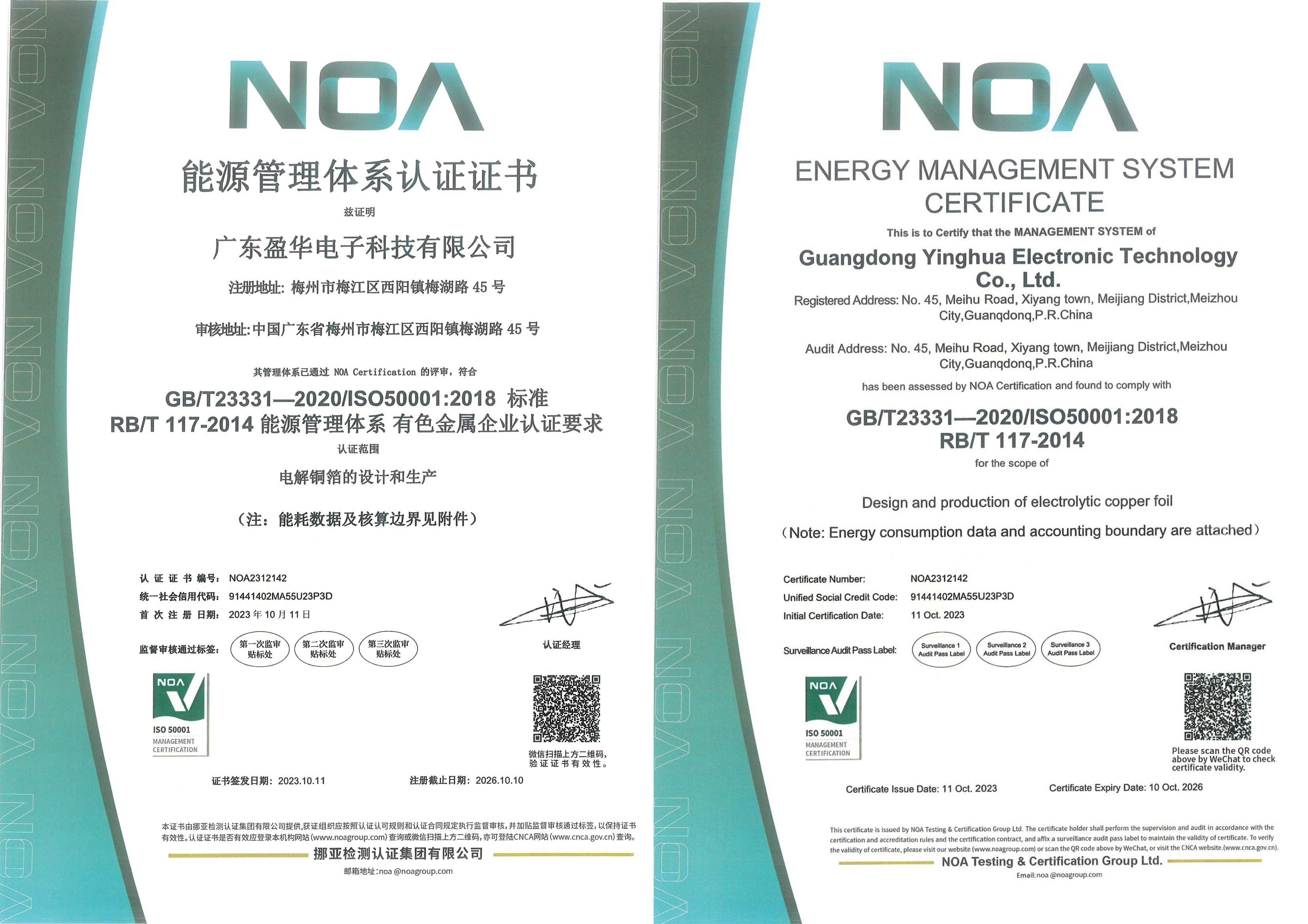 ISO50001能源管理體系認(rèn)證